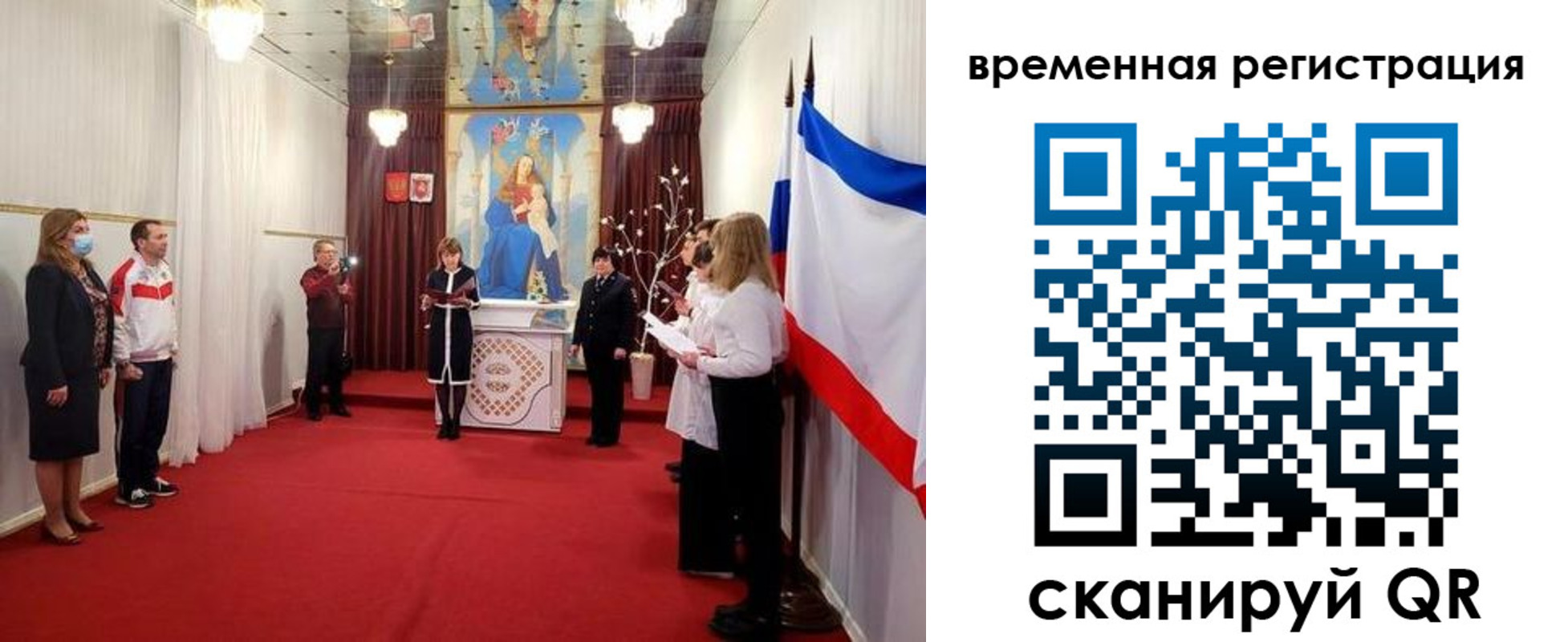 временная регистрация для всех в Солнечногорске