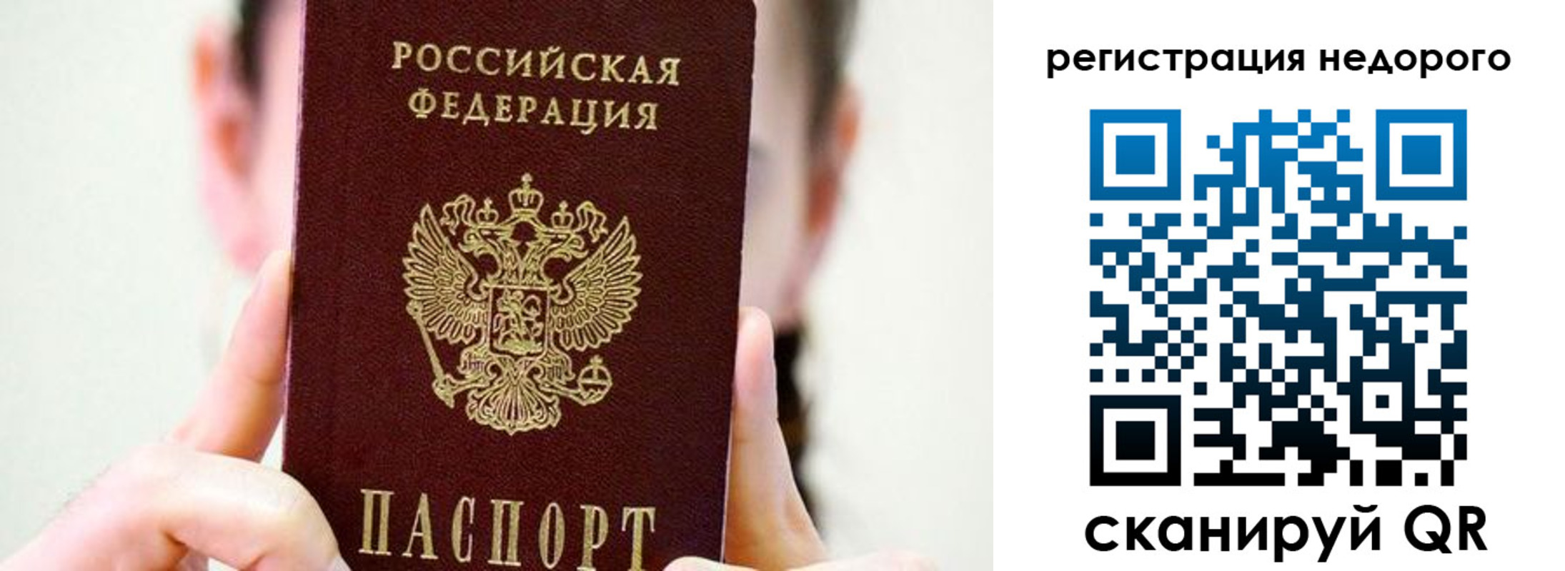 прописка для военкомата в Солнечногорске