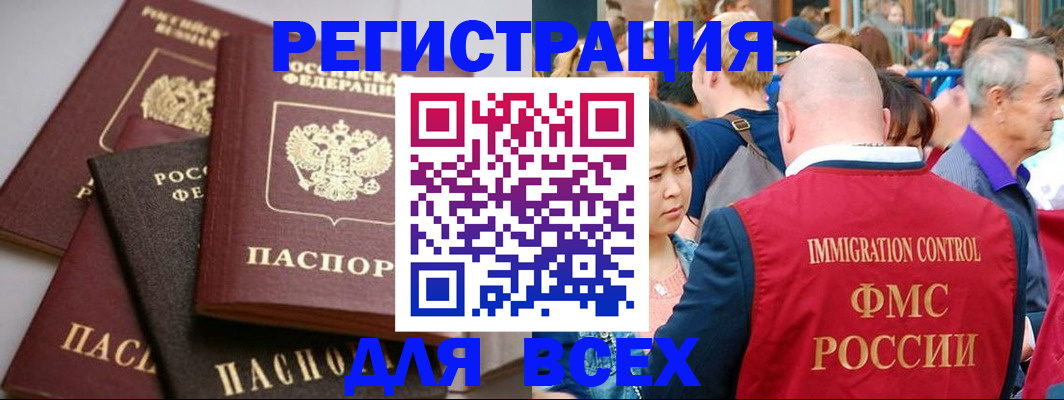 временная регистрация купить в Солнечногорске
