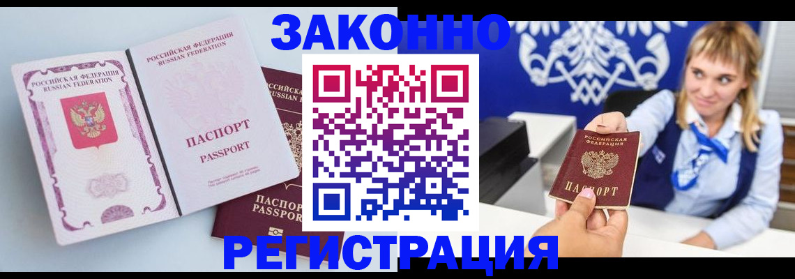 временная регистрация для всех в Солнечногорске