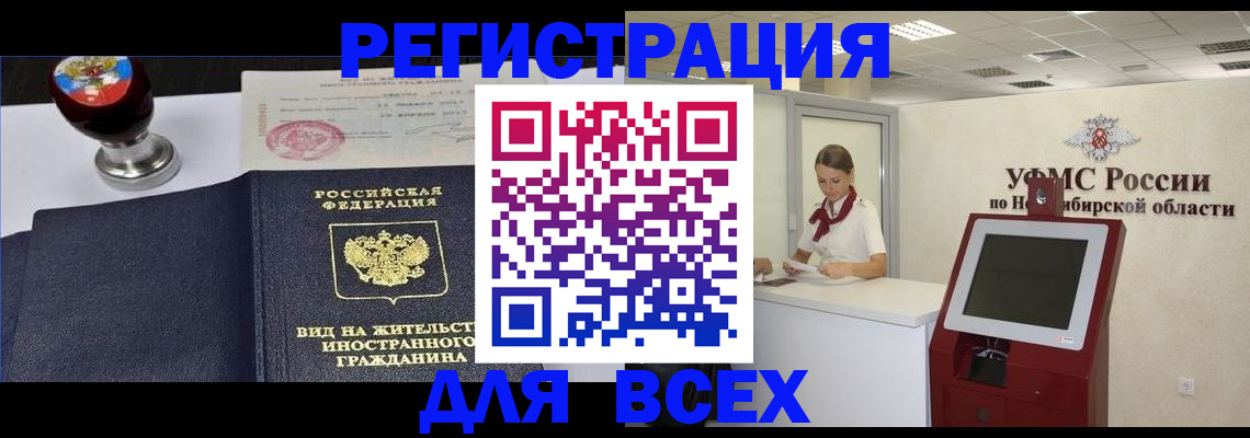 временная регистрация в квартире в Солнечногорске