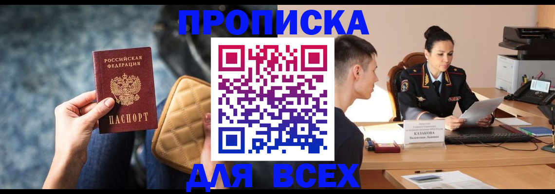 временная регистрация собственник в Солнечногорске