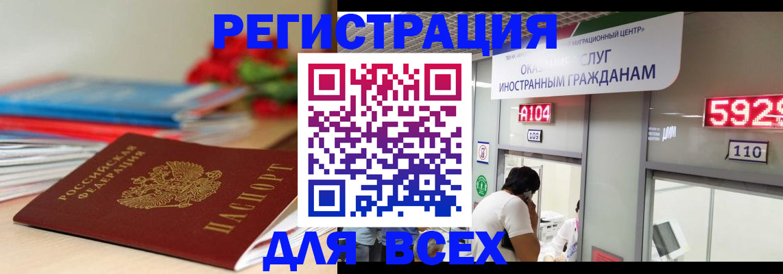 временная регистрация надежно в Солнечногорске