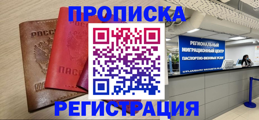 регистрация для школы в Солнечногорске