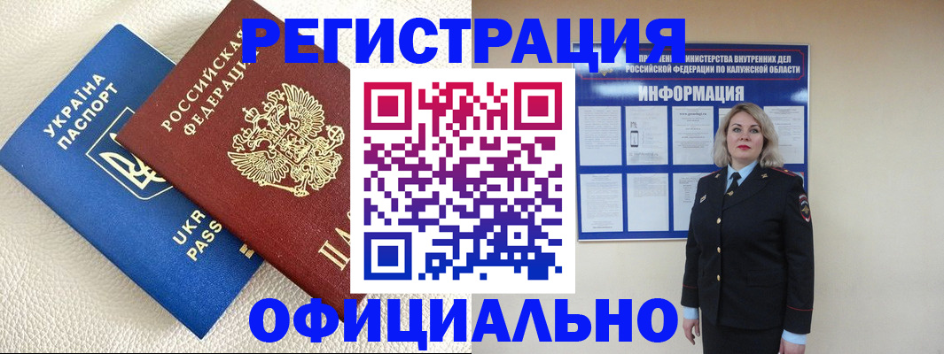 прописка для кредита в Солнечногорске