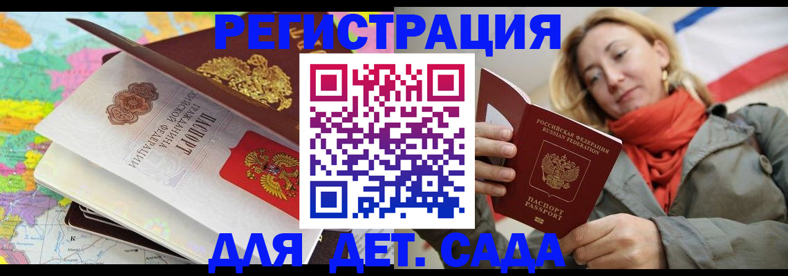 прописка иностранных граждан в Солнечногорске