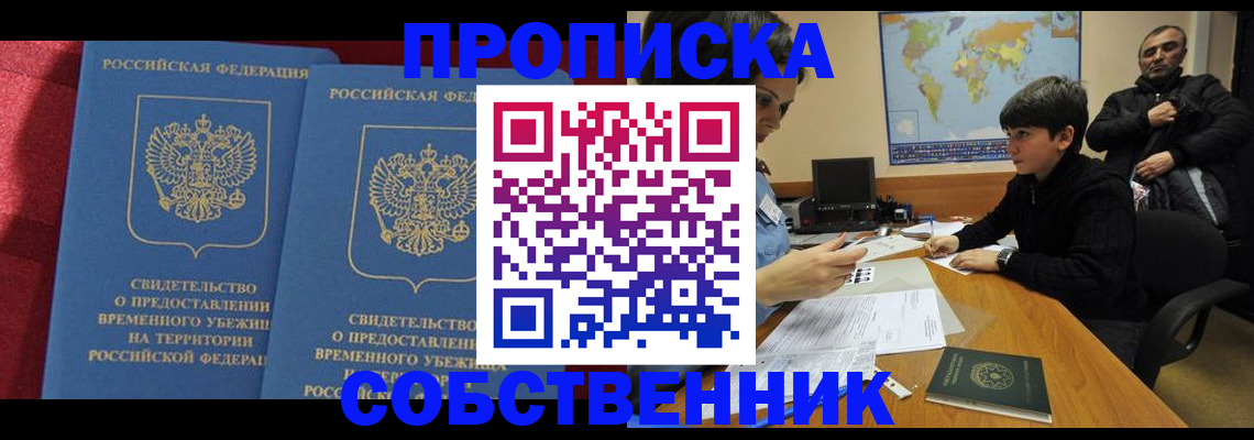 временная регистрация госуслуги в Солнечногорске